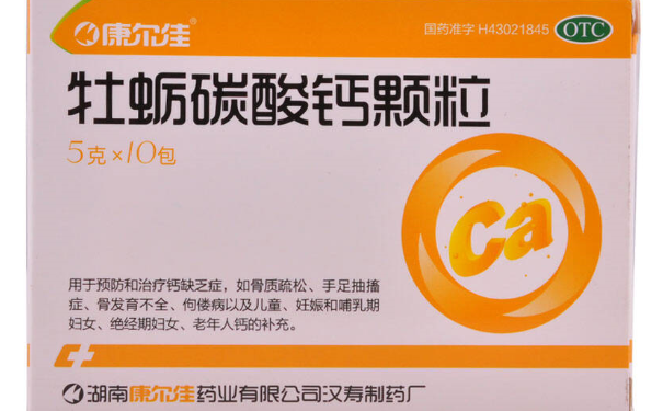 服用牡蛎碳酸钙泡腾片注意什么？1哪些人不能吃？(1)