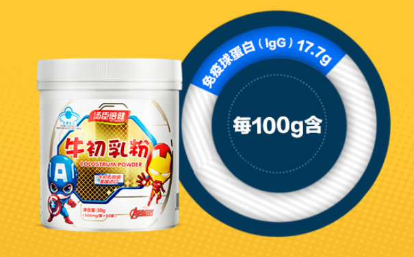 汤臣倍健牛初乳粉蛋白质含量高吗？适合什么人吃？(1)