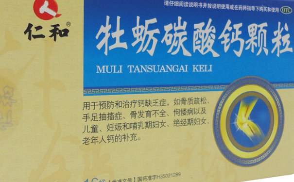 牡蛎碳酸钙泡腾片可以和维d钙咀嚼片同时吃吗？(1)