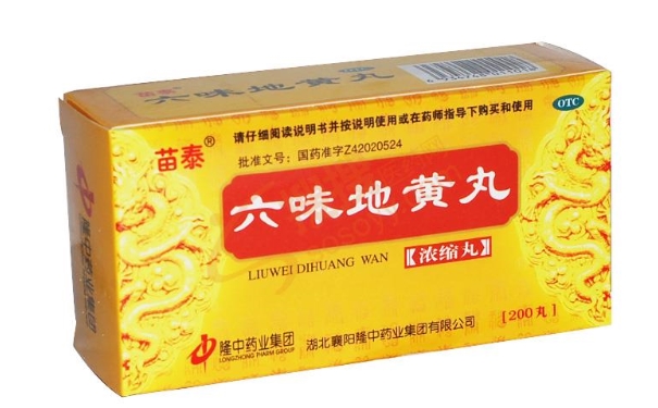 六味地黄丸什么时候吃？那些人不能服用六味地黄丸？(1)