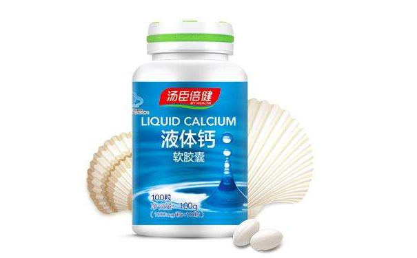 液体钙软胶囊的效果好吗？孕妇可以吃液体钙软胶囊吗？(1)