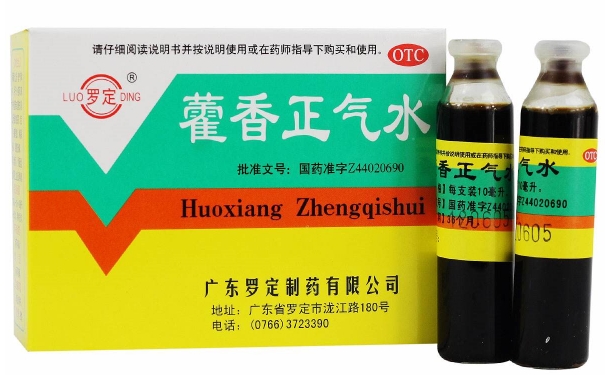 藿香正气水可以治感冒吗？藿香正气水有什么禁忌？(1)