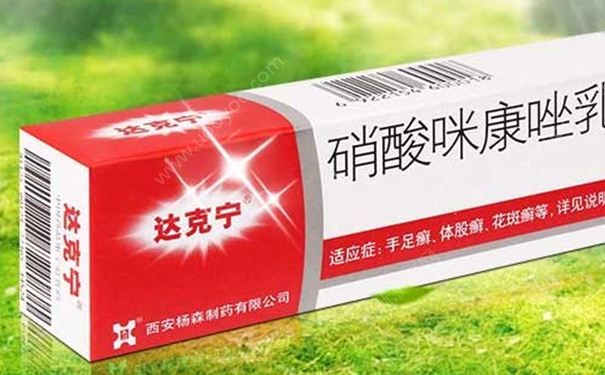 外阴瘙痒可以用达克宁软膏吗？外阴瘙痒怎么快速止痒？(1)