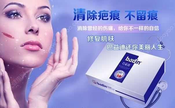 胸口增生疤痕怎么治疗？巴益迪治疗增生疤痕效果怎么样？(1)