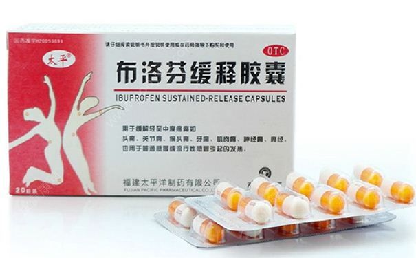痛经吃什么止痛药好？布洛芬吃多了有什么副作用？(1)