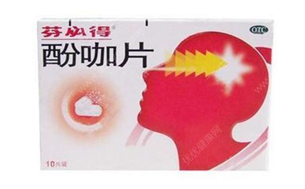 女性痛经吃芬必得有副作用吗？女性痛经能否吃芬必得？(1)