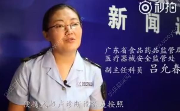 机动车流动作案非法鉴定胎儿性别，3分钟告知结果(3)