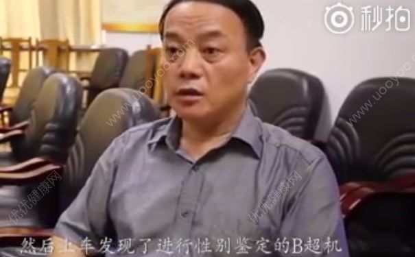 机动车流动作案非法鉴定胎儿性别，3分钟告知结果(2)