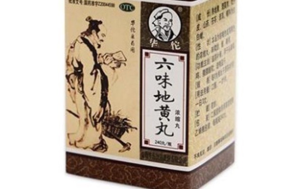 六味地黄丸主要的好处是什么？女性也能吃六味地黄丸吗(1)