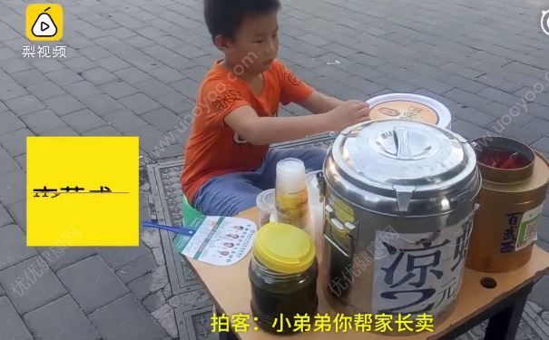 11岁男孩街头卖凉虾，已赚千元学费，凉虾是什么鬼？(1)