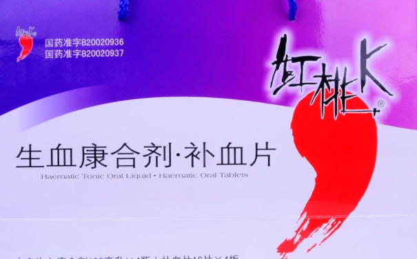 红桃k生血剂有美容的功效吗？红桃k生血剂的功效作用有哪些(1)