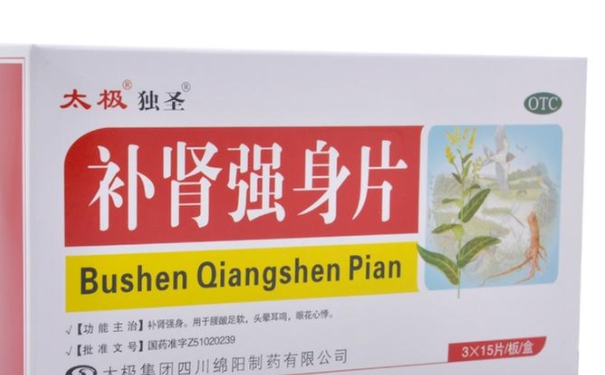 太极补肾强身片的服用方法是怎样的？(1)