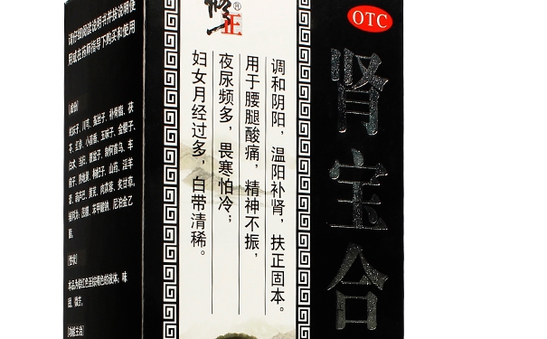 肾宝合剂的功效作用是什么？肾宝合剂的药用价值是怎样的(1)