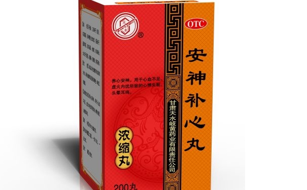服用安神补心丸有哪些注意事项？什么人不能服用安神补心丸(1)