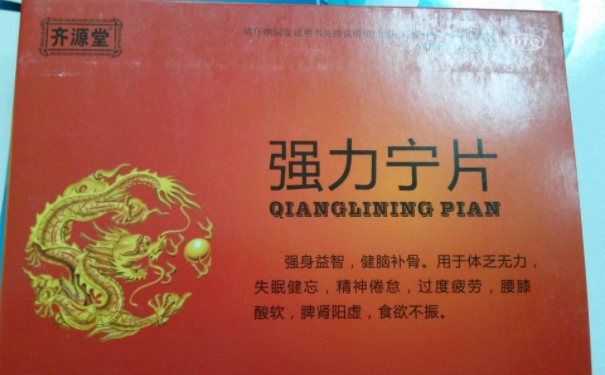 服用强力宁片需要注意什么？哪些人不适合服用强力宁片(1)