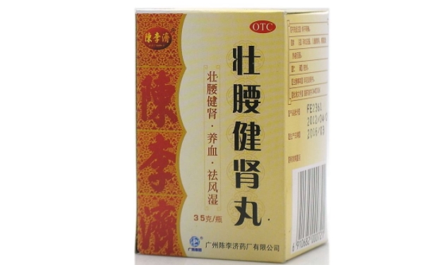 陈李济壮腰健肾丸怎么样？陈李济壮腰健肾丸药效好吗(1)