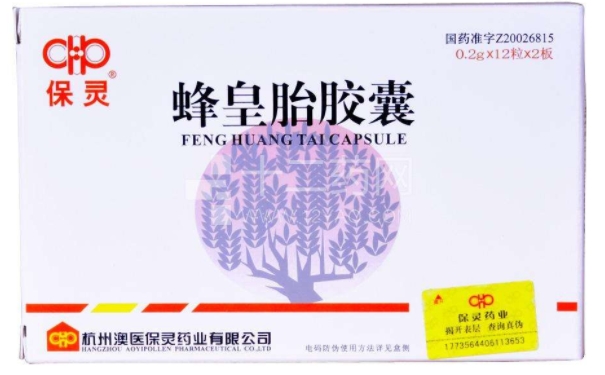 哪里可以购买保灵蜂皇胎胶囊？灵蜂皇胎胶囊要在哪里买