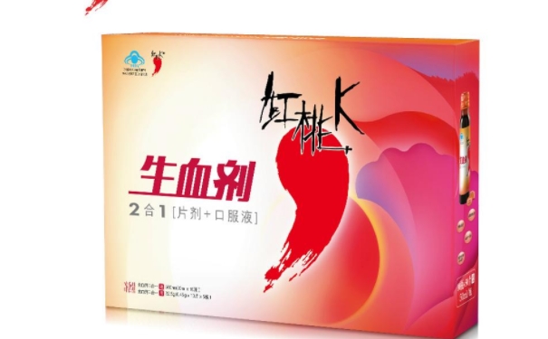 红桃k生血剂的补血效果好吗？红桃k生血剂的药效好吗(1)