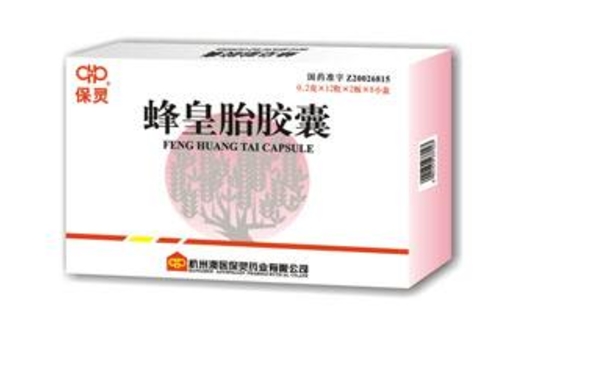 保灵蜂皇胎主要营养成分是什么呢？保灵蜂皇胎的功效作