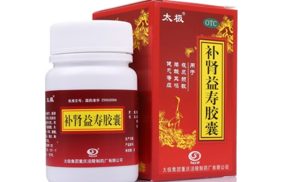 孕妇能服用太极补肾益寿胶囊吗？孕妇补肾的方法推荐(1)
