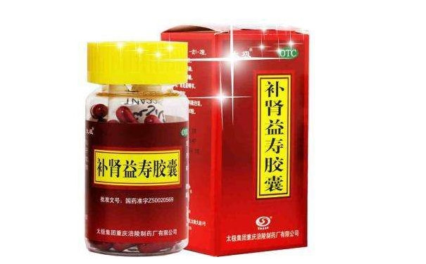 太极补肾益寿胶囊治疗肾虚的优势有哪些？(1)