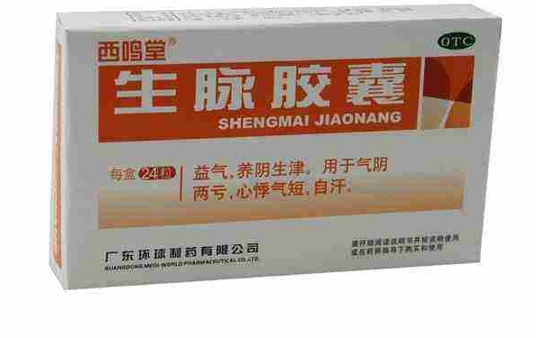 服用西鸣堂生脉胶囊应注意什么问题？生脉胶囊的适用人群(1)
