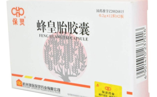 蜂皇胎胶囊有美容养颜的作用吗？蜂皇胎胶囊的功效作用