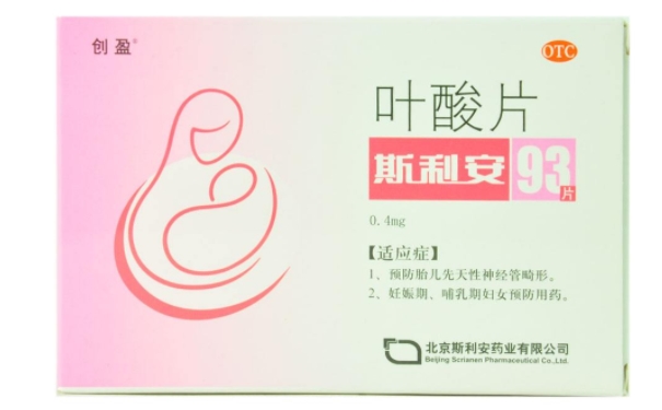 斯利安(叶酸片)能在网上药店买吗？斯利安叶酸效果好不好(1)