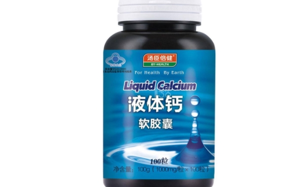 液体钙软胶囊是西药吗？液体钙软胶囊治疗效果好不好(1)