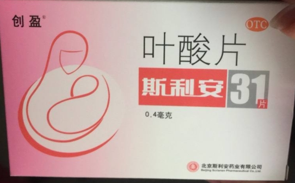 斯利安叶酸片能和其它药一起吃吗？叶酸片和其他药同服安全吗(1)