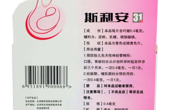 哺乳期为什么要吃斯利安叶酸片？哺乳期吃叶酸片有什么作用(1)