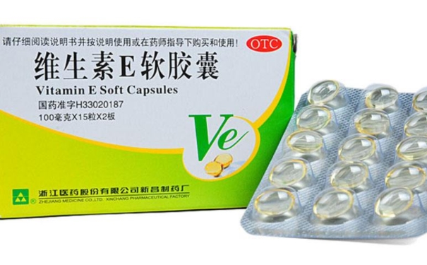 维生素e的效果怎么样？维生素E胶囊会有什么副作用吗(1)