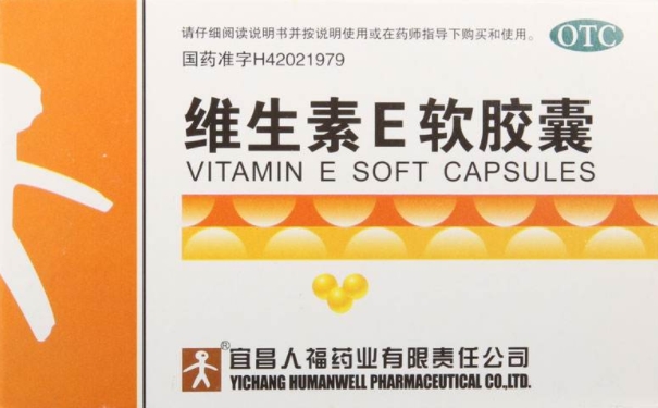 男人可以吃养生堂维生素e吗？男性吃维生素E有什么好作用(1)