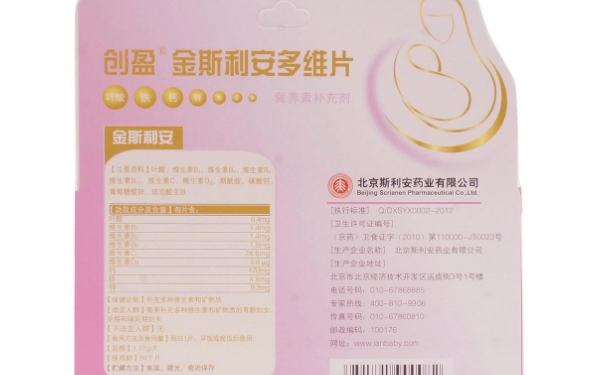 斯利安(叶酸片)的作用好不好？叶酸片的价格怎么样(1)