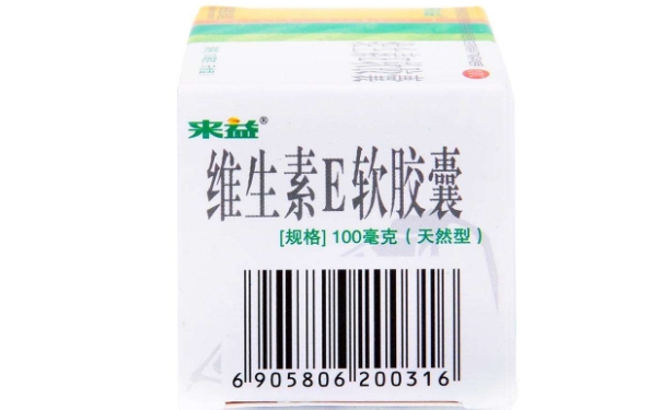 正常人摄入维生素e的量是多少？维生素E用药多少才好(1)