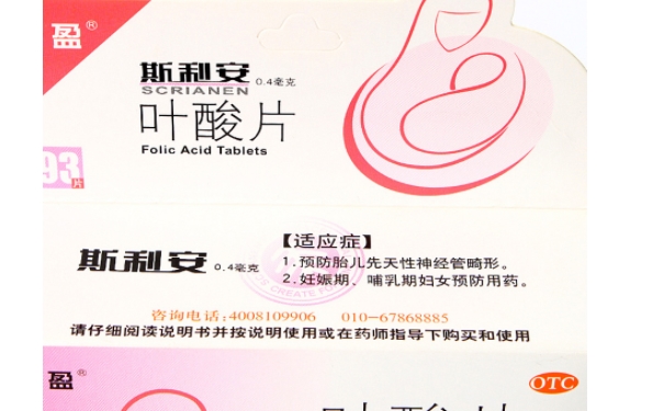 斯利安(叶酸片)效果怎样？服叶酸片一疗程多少钱？[图]