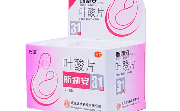 什么时候吃斯利安(叶酸片)好？吃叶酸片和什么搭配较好？(1)