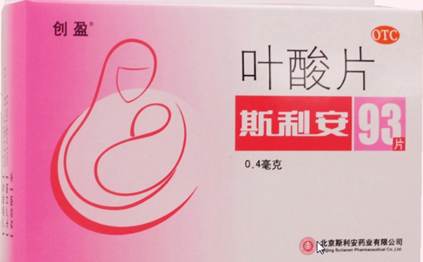斯利安(叶酸片)什么时候开始吃？什么牌子的叶酸片好？[