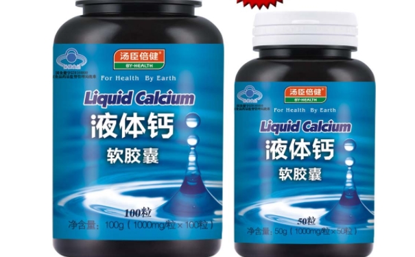 液体钙软胶囊的疗效好吗？在哪能买到好的液体钙软胶囊？(1)