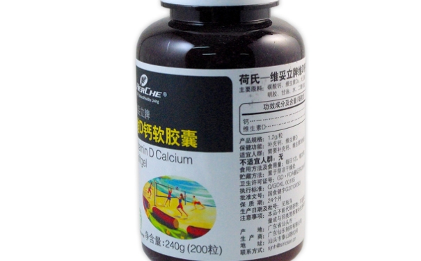液体钙软胶囊的药理作用是？液体钙有什么用药禁忌吗？(1)