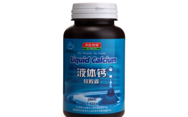 液体钙软胶囊适用人群有哪些？液体钙的用药禁忌是什么？(1)