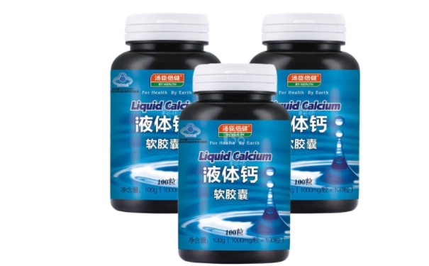 液体钙软胶囊什么时候用？液体钙的服用有什么注意事项