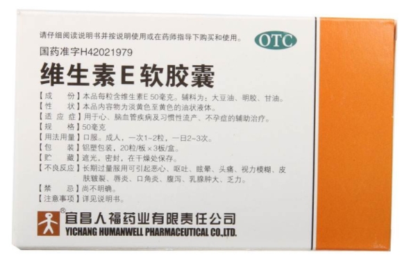 怎么知道维生素e是真的还是假的？维生素E的品质怎样分