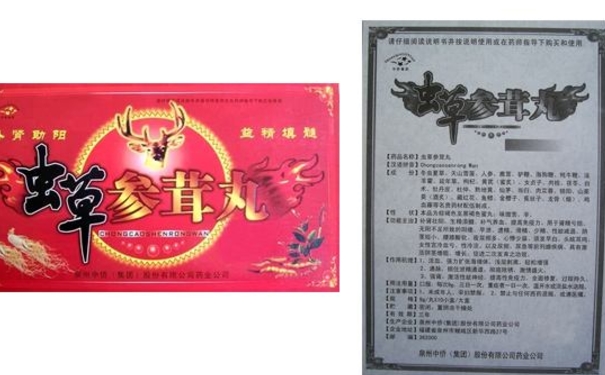 参茸丸禁忌有哪些？参茸丸适合哪些人吃？[图]