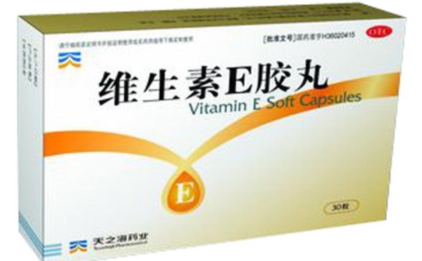 怎样控制维生素e的摄取量？每天吃多少维生素E好？[图]
