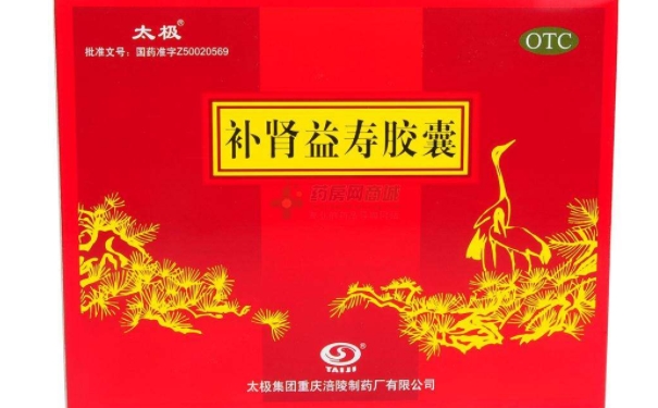 补肾益寿胶囊说明书有哪几点？补肾益寿胶囊是怎样的？(1)