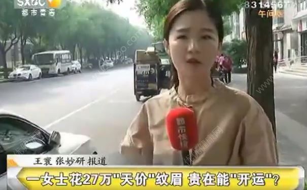 女子纹眉毛花掉27万元，美容师