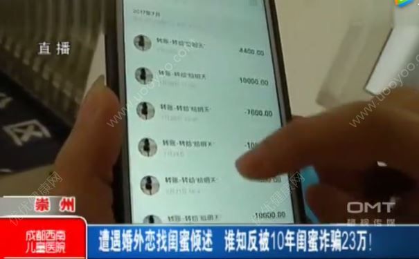 女子遭遇婚外恋找闺蜜倾诉被骗23万，为什么会出现婚外情？(4)