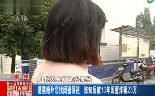 女子遭遇婚外恋找闺蜜倾诉被骗23万，为什么会出现婚外情？(3)
