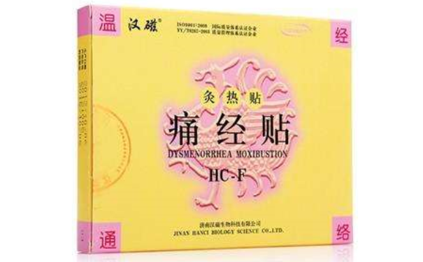 什么痛经止痛药最安全？痛经吃什么药止痛？[图]